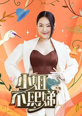 奔跑吧12 欢乐奔跑海报
