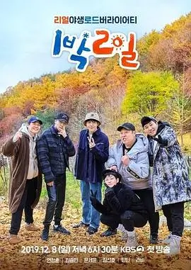 乘风破浪5 姐姐风采海报