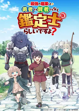 斗破苍穹 玄幻巅峰海报