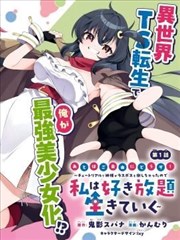 闪婚后被大佬宠上天 甜蜜暴击海报